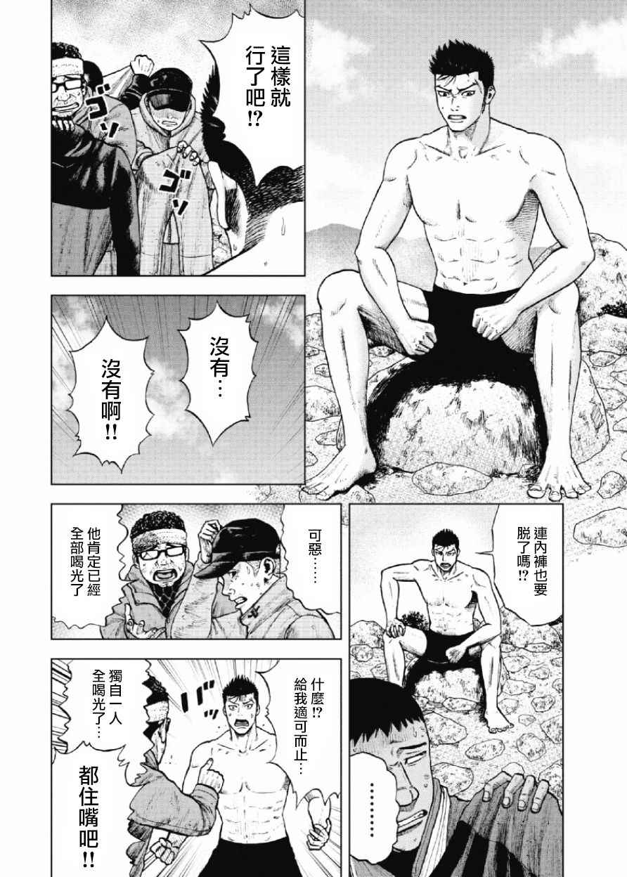 《Monkey Peak》漫画最新章节第12话免费下拉式在线观看章节第【8】张图片