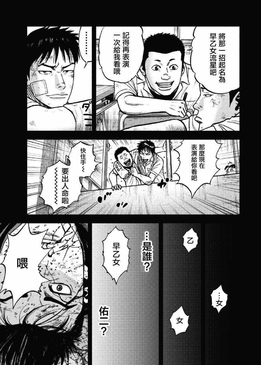 《Monkey Peak》漫画最新章节第24话免费下拉式在线观看章节第【9】张图片