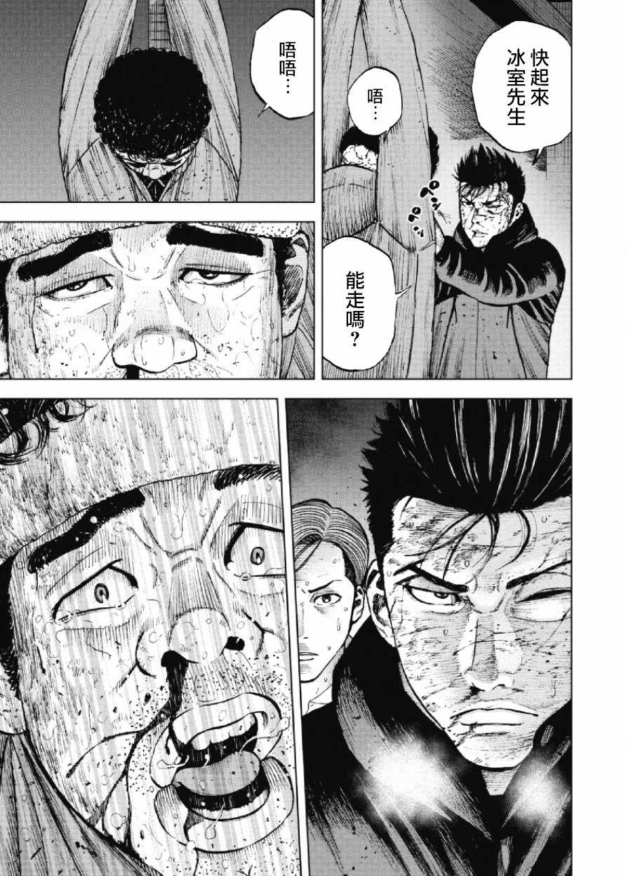 《Monkey Peak》漫画最新章节第21话免费下拉式在线观看章节第【13】张图片