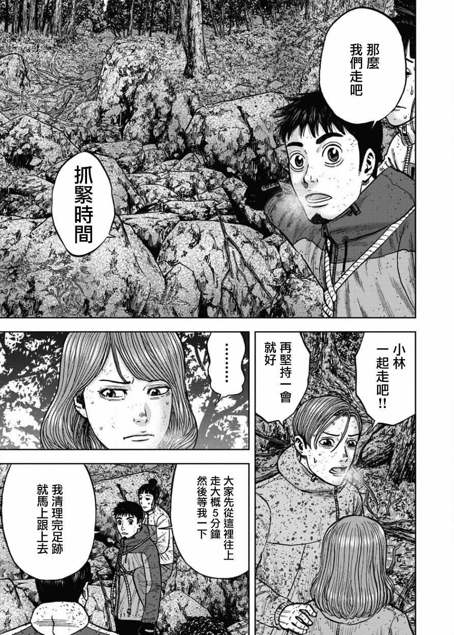 《Monkey Peak》漫画最新章节第72话免费下拉式在线观看章节第【7】张图片