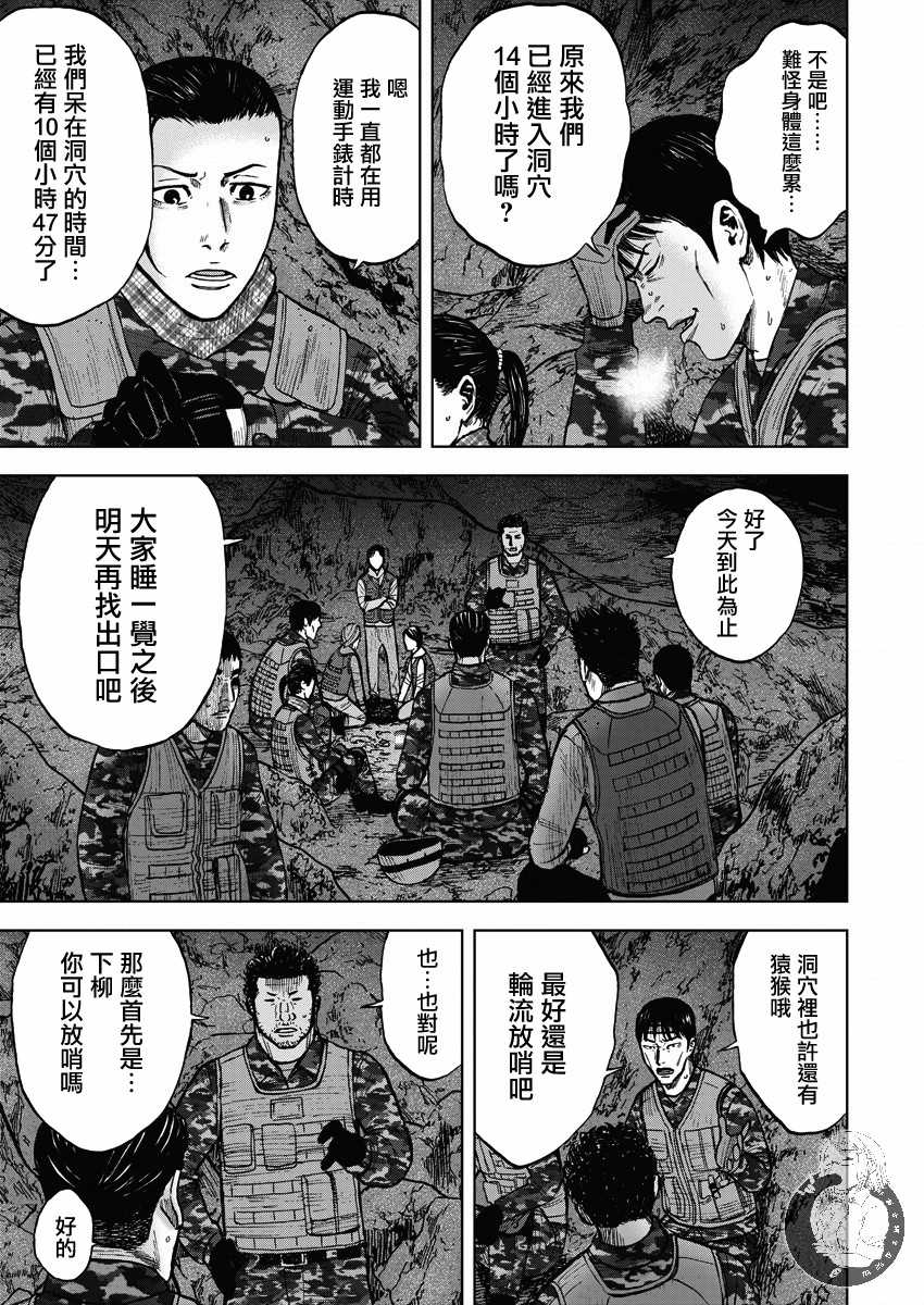《Monkey Peak》漫画最新章节第二部12话免费下拉式在线观看章节第【7】张图片