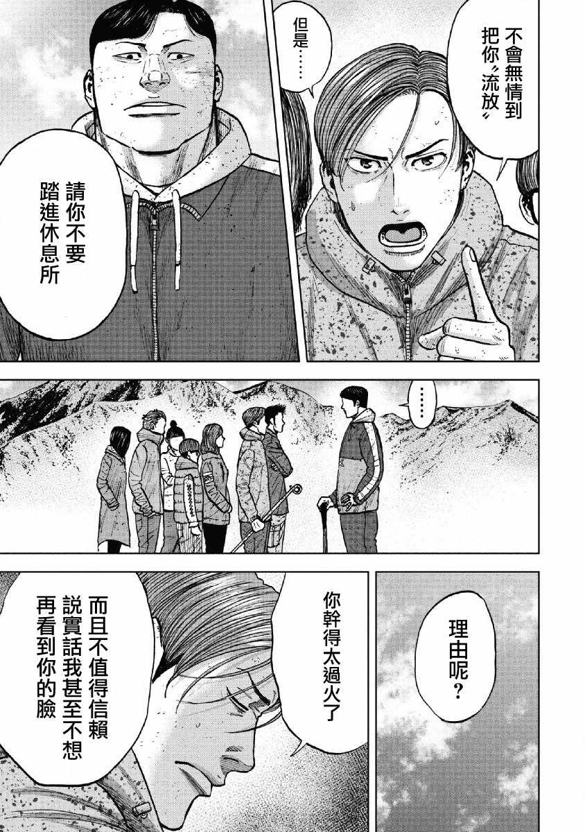 《Monkey Peak》漫画最新章节第53话免费下拉式在线观看章节第【3】张图片