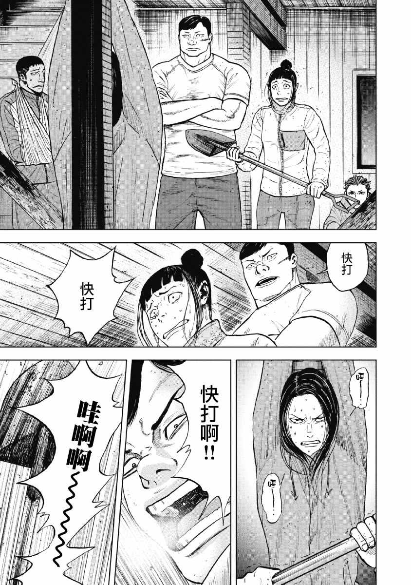 《Monkey Peak》漫画最新章节第36话免费下拉式在线观看章节第【13】张图片