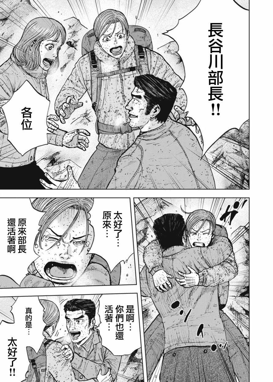 《Monkey Peak》漫画最新章节第86话免费下拉式在线观看章节第【16】张图片