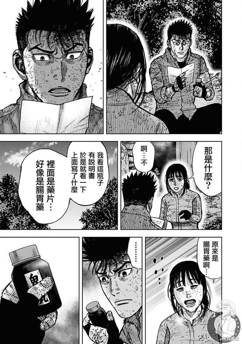 《Monkey Peak》漫画最新章节02部第70话免费下拉式在线观看章节第【6】张图片