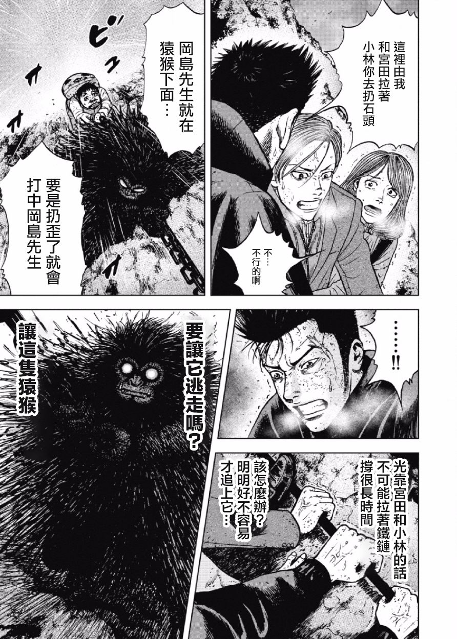《Monkey Peak》漫画最新章节第31话免费下拉式在线观看章节第【16】张图片