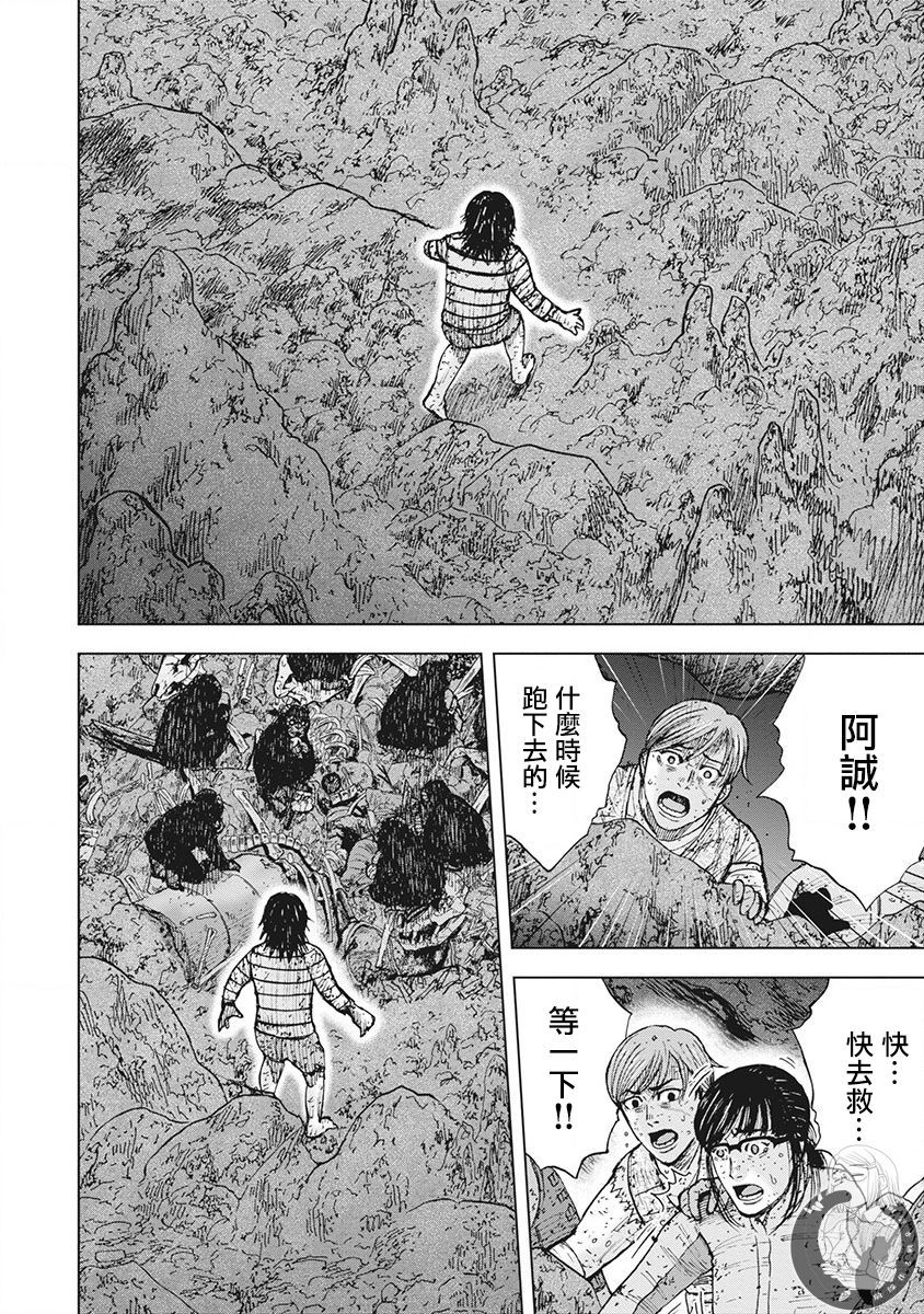 《Monkey Peak》漫画最新章节02部第48话免费下拉式在线观看章节第【17】张图片