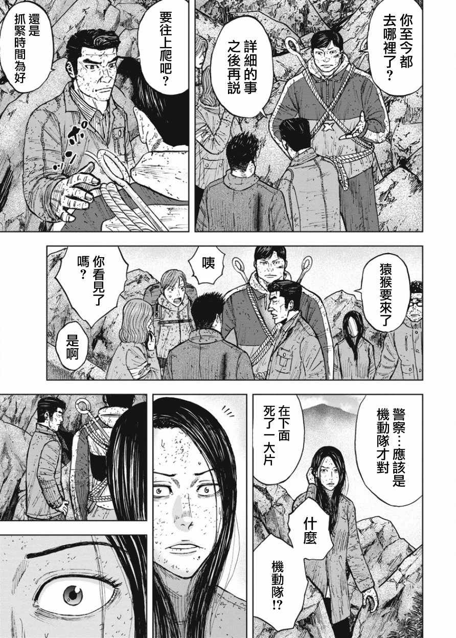 《Monkey Peak》漫画最新章节第86话免费下拉式在线观看章节第【18】张图片