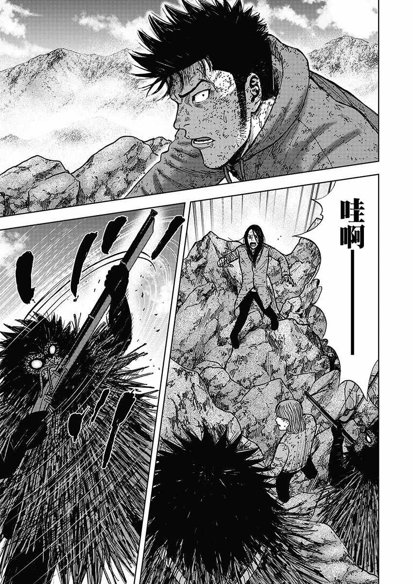《Monkey Peak》漫画最新章节第111话免费下拉式在线观看章节第【11】张图片