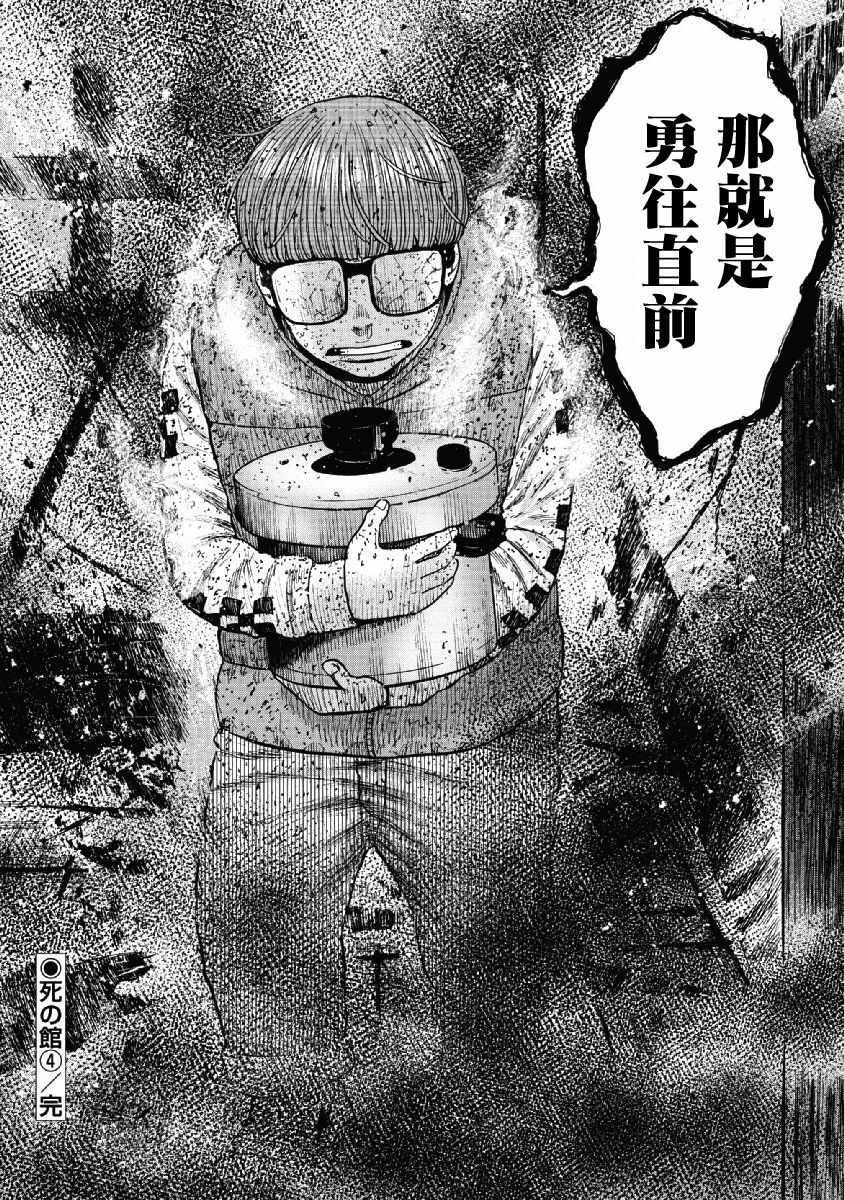 《Monkey Peak》漫画最新章节第59话免费下拉式在线观看章节第【20】张图片