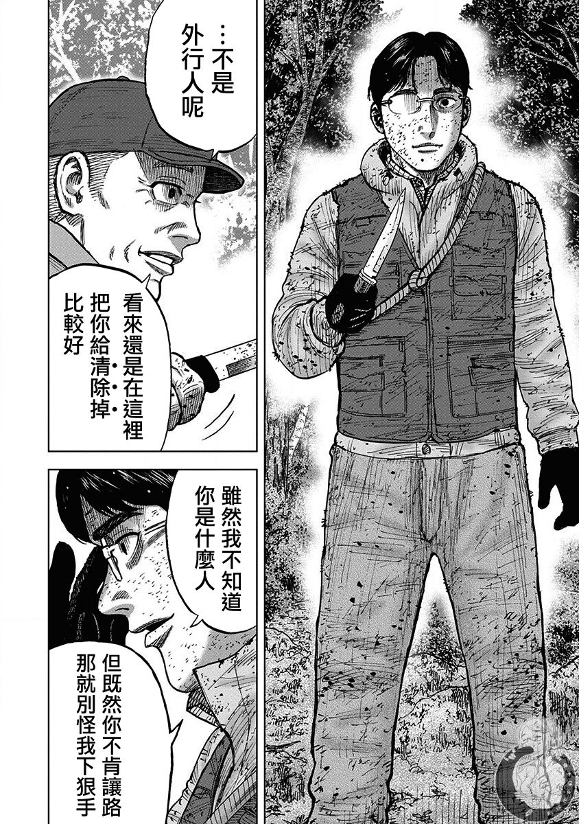 《Monkey Peak》漫画最新章节02部第75话免费下拉式在线观看章节第【19】张图片