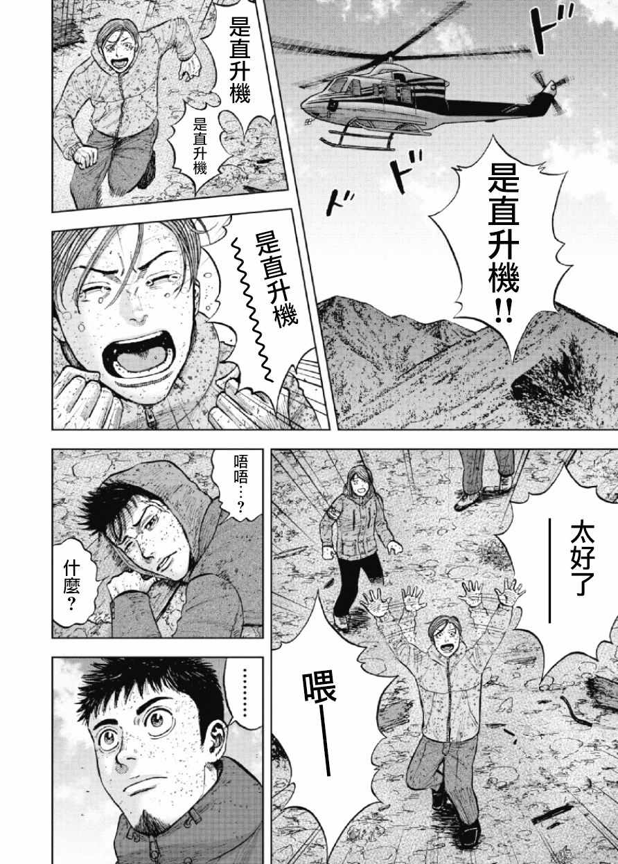 《Monkey Peak》漫画最新章节第62话免费下拉式在线观看章节第【15】张图片