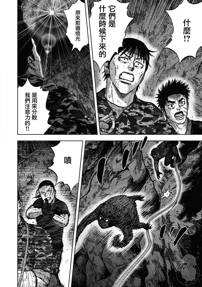 《Monkey Peak》漫画最新章节02部23话免费下拉式在线观看章节第【3】张图片