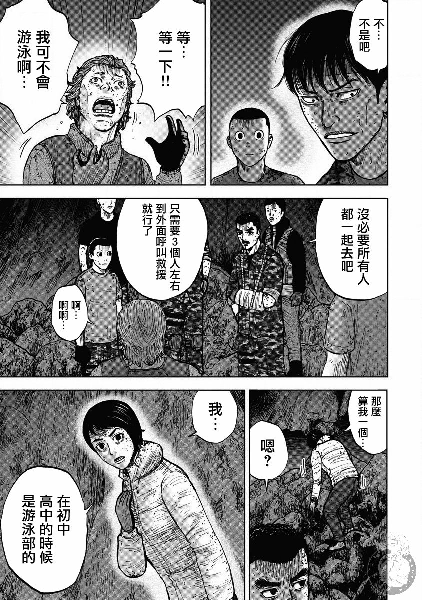 《Monkey Peak》漫画最新章节第二部21话免费下拉式在线观看章节第【15】张图片