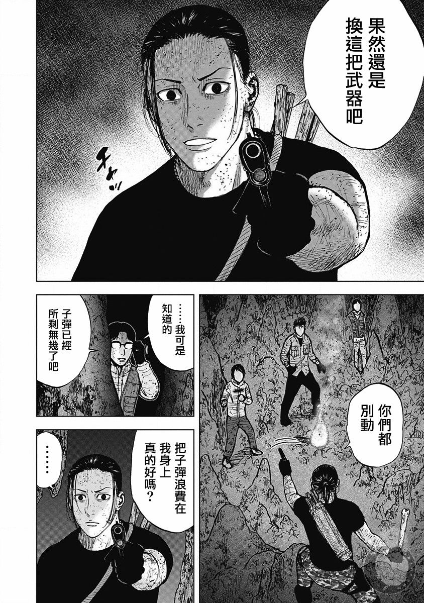 《Monkey Peak》漫画最新章节02部第59话免费下拉式在线观看章节第【5】张图片