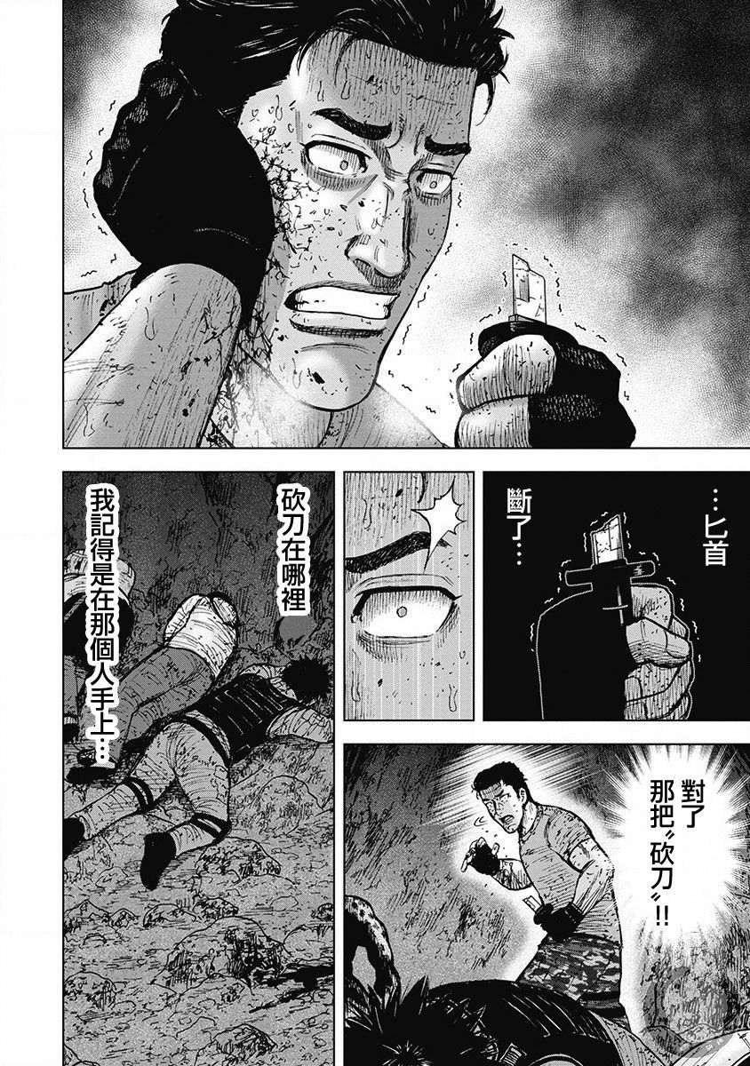《Monkey Peak》漫画最新章节02部第41话免费下拉式在线观看章节第【3】张图片