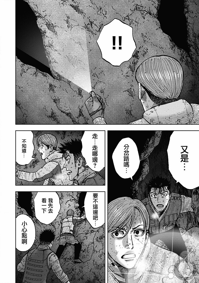 《Monkey Peak》漫画最新章节02部35话免费下拉式在线观看章节第【6】张图片
