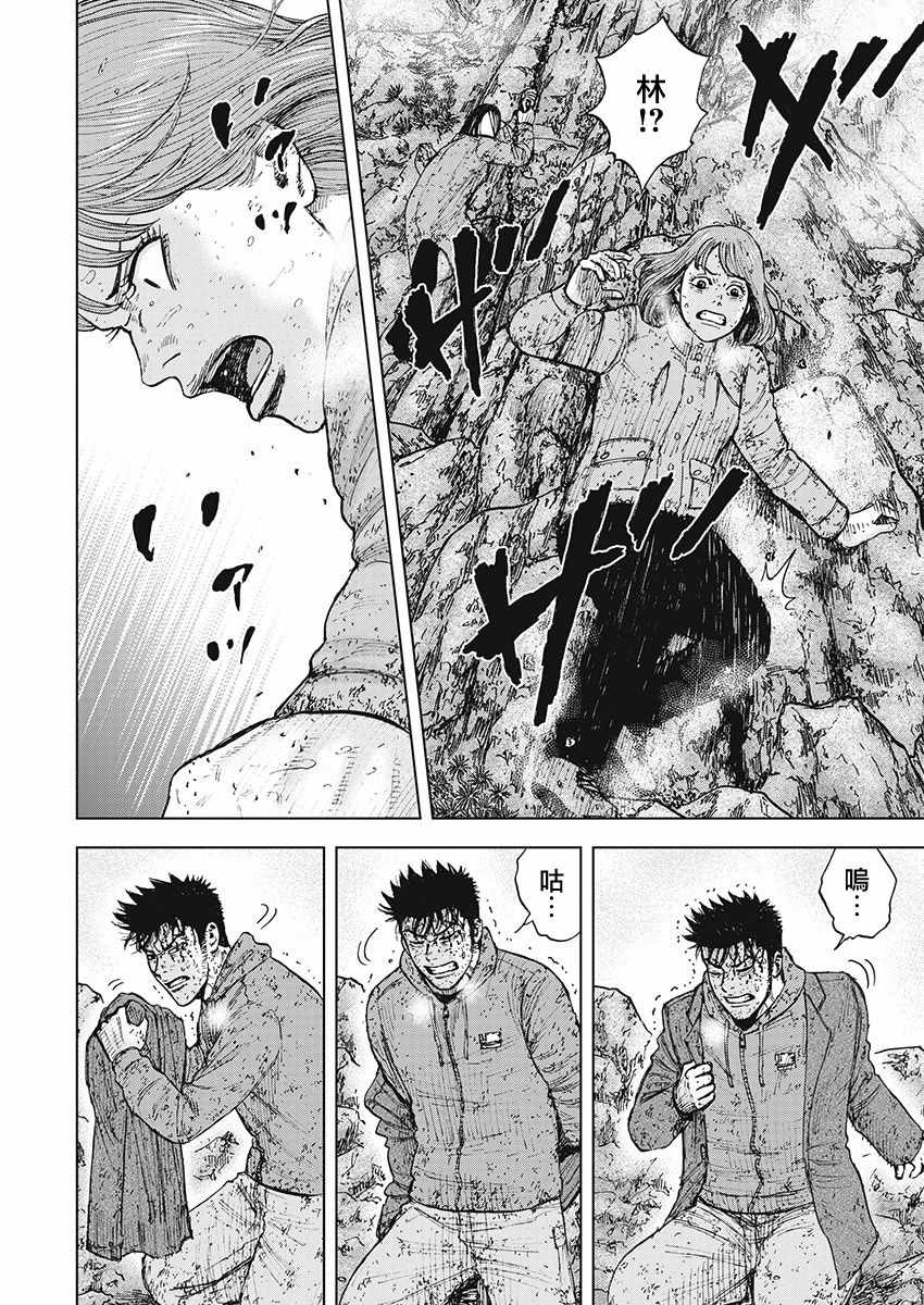 《Monkey Peak》漫画最新章节第104话免费下拉式在线观看章节第【4】张图片