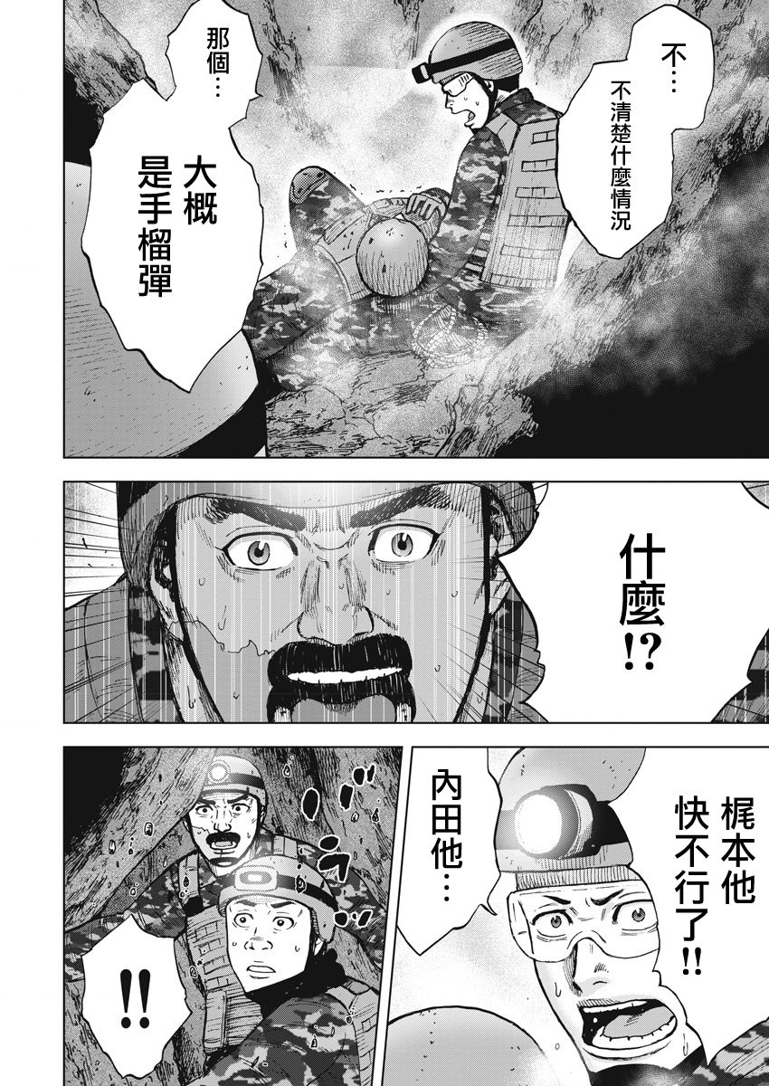 《Monkey Peak》漫画最新章节第二部03话免费下拉式在线观看章节第【17】张图片