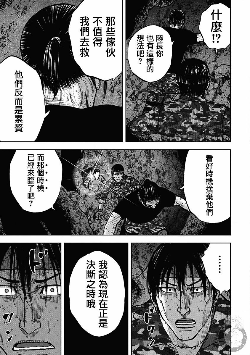 《Monkey Peak》漫画最新章节02部32话免费下拉式在线观看章节第【12】张图片