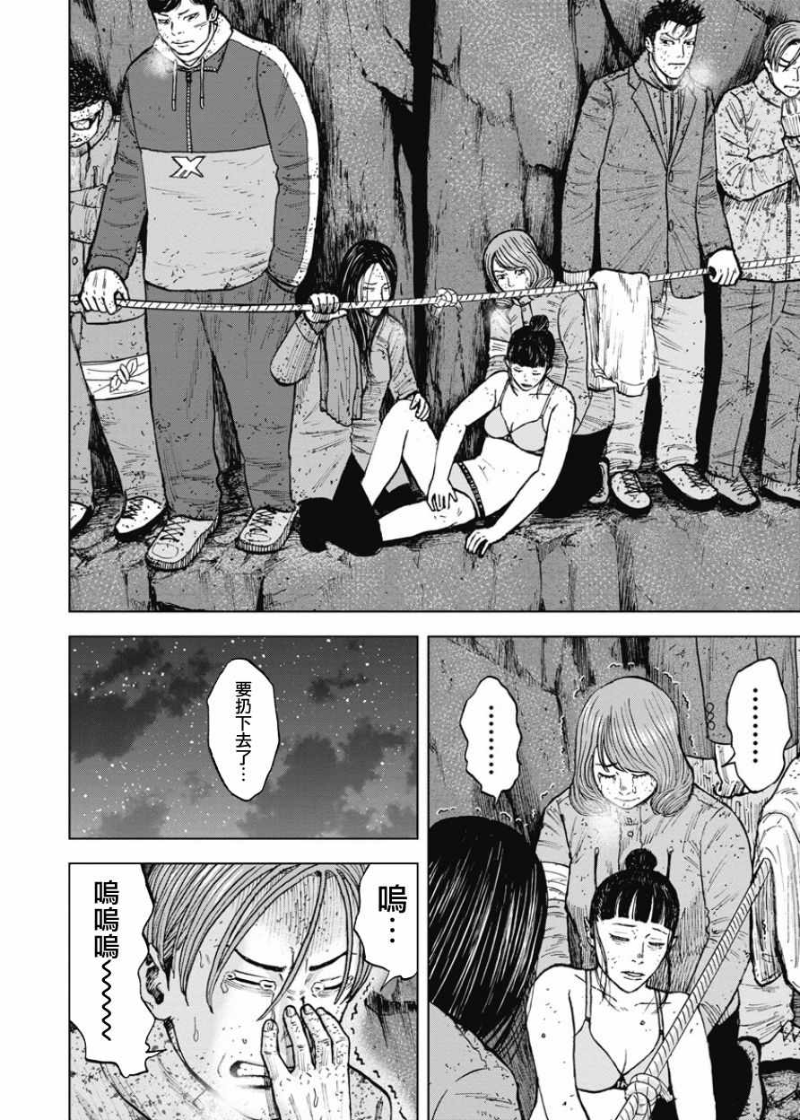 《Monkey Peak》漫画最新章节第81话免费下拉式在线观看章节第【16】张图片