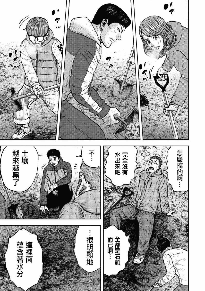 《Monkey Peak》漫画最新章节第52话免费下拉式在线观看章节第【17】张图片