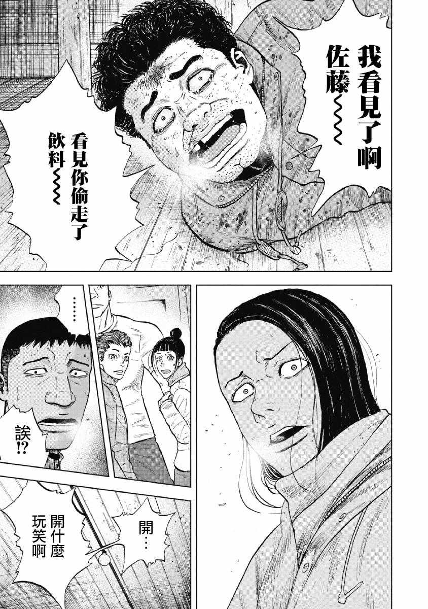 《Monkey Peak》漫画最新章节第35话免费下拉式在线观看章节第【5】张图片