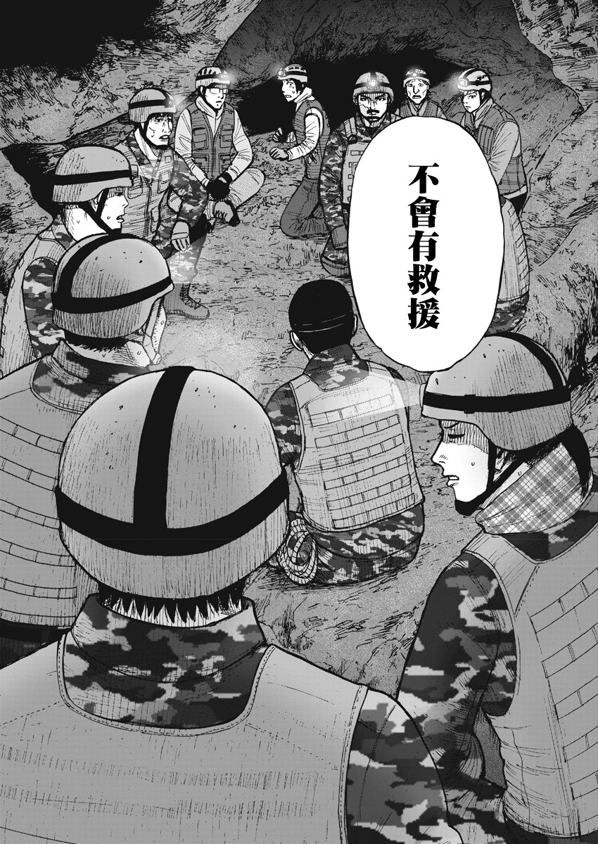 《Monkey Peak》漫画最新章节第二部04话免费下拉式在线观看章节第【20】张图片