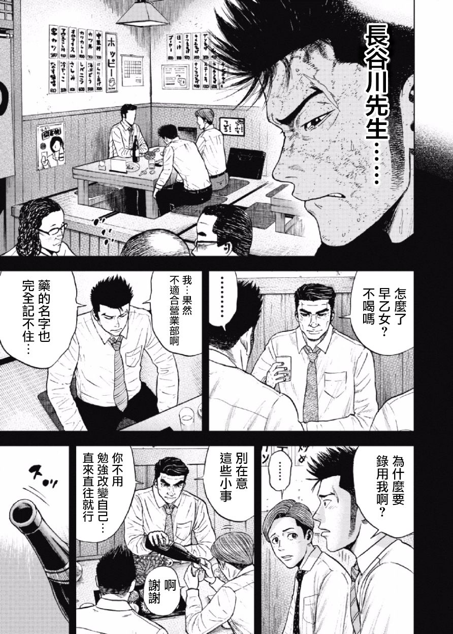 《Monkey Peak》漫画最新章节第34话免费下拉式在线观看章节第【11】张图片