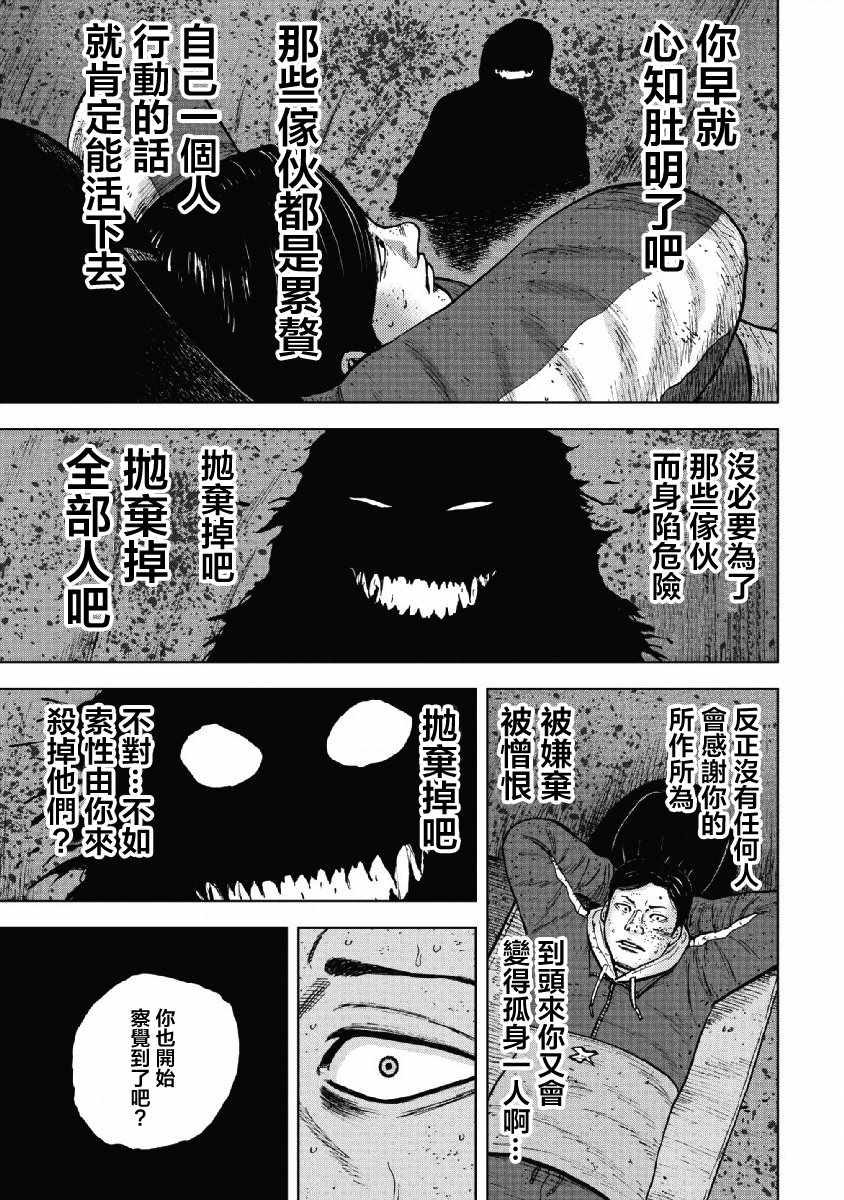 《Monkey Peak》漫画最新章节第54话免费下拉式在线观看章节第【5】张图片