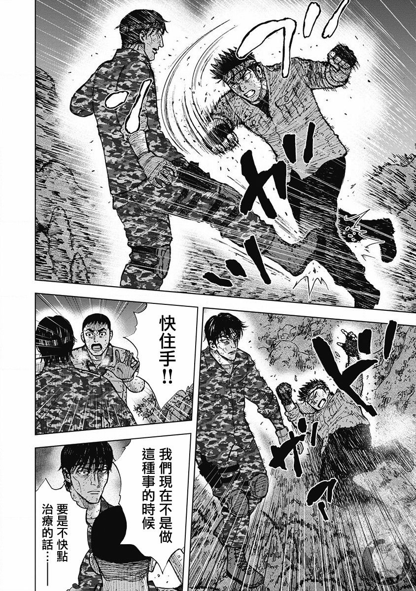 《Monkey Peak》漫画最新章节02部第53话免费下拉式在线观看章节第【7】张图片