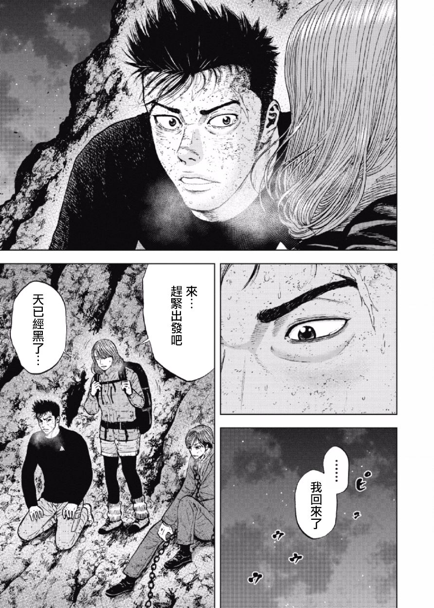《Monkey Peak》漫画最新章节第34话免费下拉式在线观看章节第【5】张图片