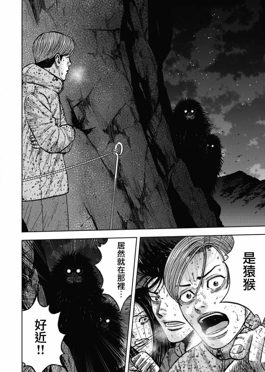 《Monkey Peak》漫画最新章节第77话免费下拉式在线观看章节第【10】张图片