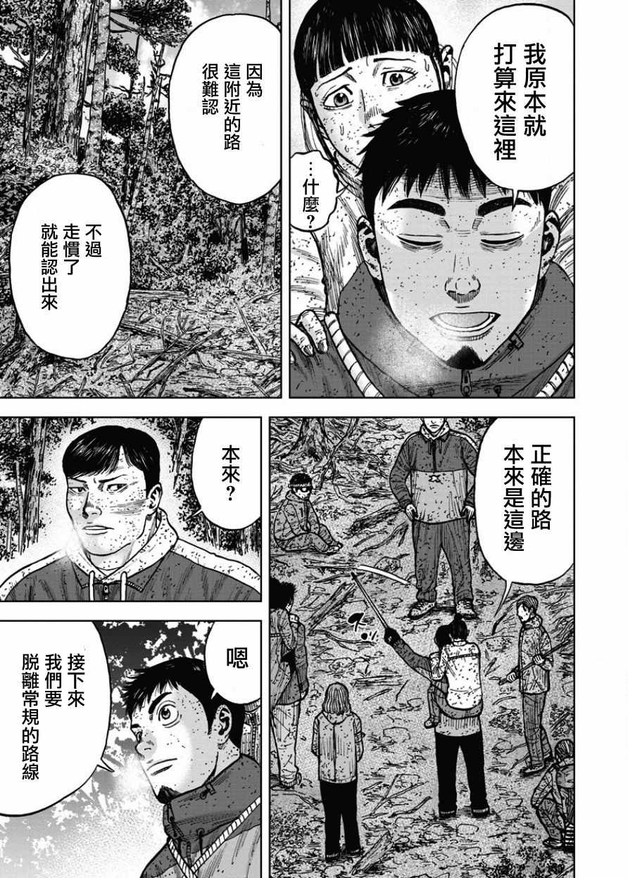 《Monkey Peak》漫画最新章节第71话免费下拉式在线观看章节第【19】张图片