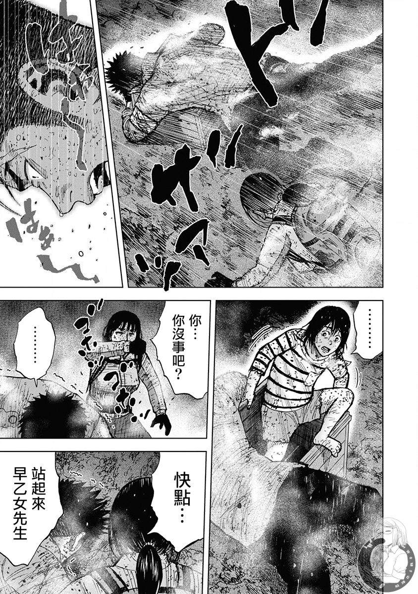 《Monkey Peak》漫画最新章节02部第69话免费下拉式在线观看章节第【14】张图片