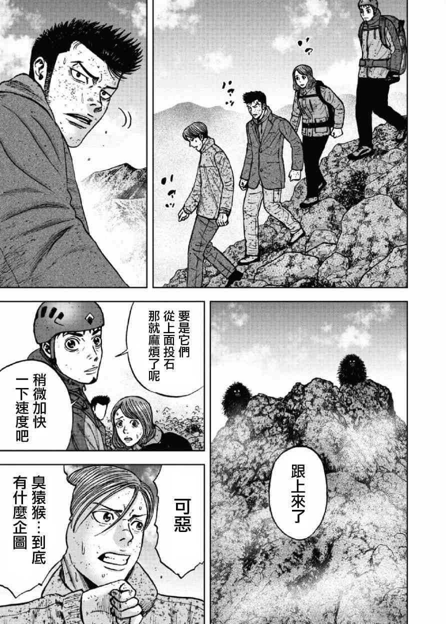 《Monkey Peak》漫画最新章节第48话免费下拉式在线观看章节第【9】张图片