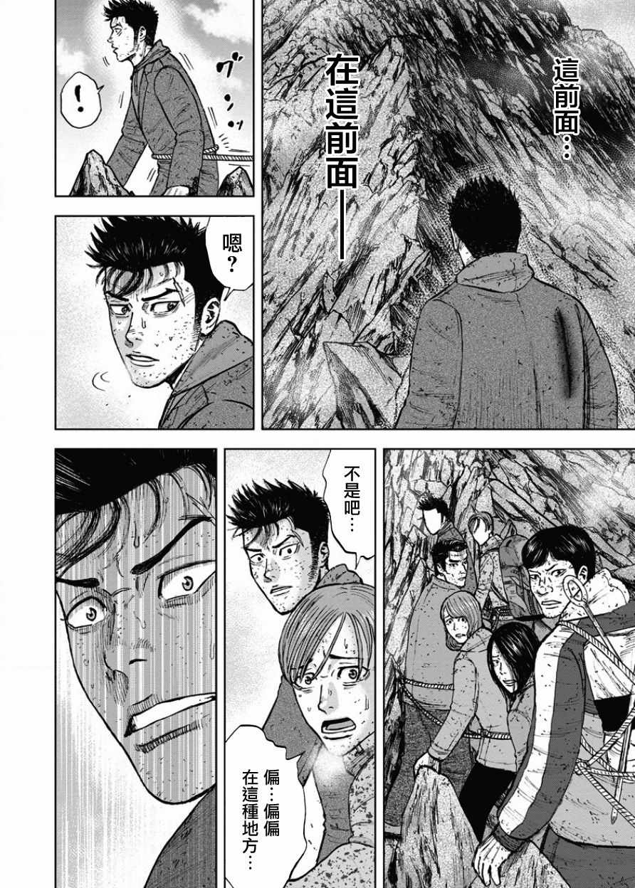 《Monkey Peak》漫画最新章节第87话免费下拉式在线观看章节第【18】张图片
