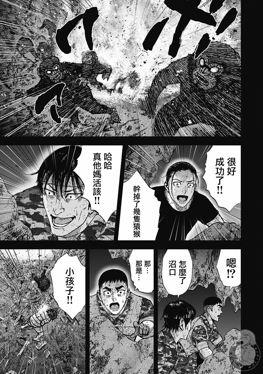 《Monkey Peak》漫画最新章节02部第50话免费下拉式在线观看章节第【6】张图片