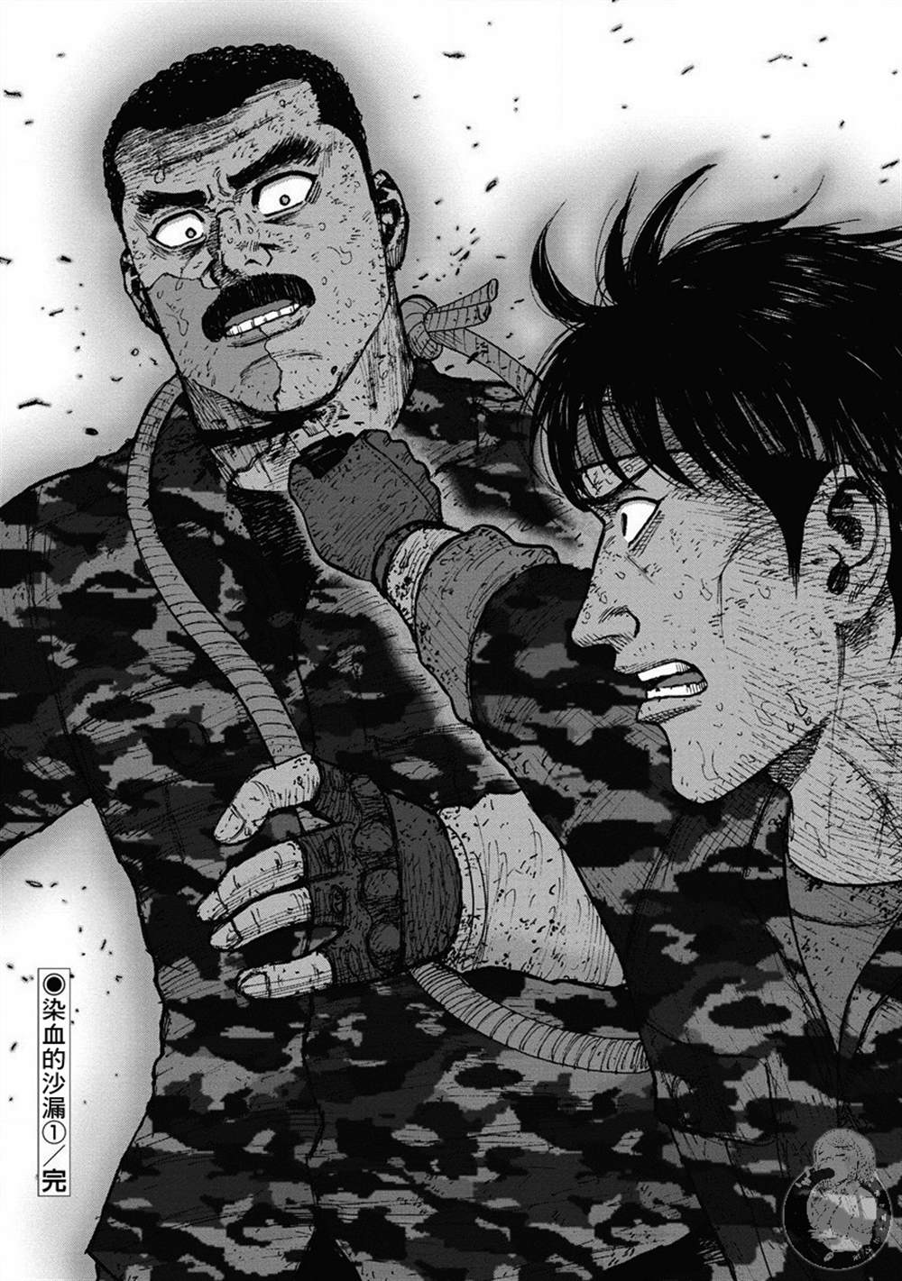 《Monkey Peak》漫画最新章节02部24话免费下拉式在线观看章节第【21】张图片