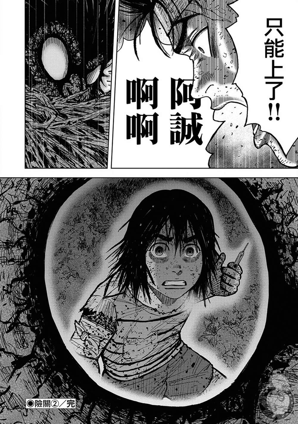 《Monkey Peak》漫画最新章节02部第64话免费下拉式在线观看章节第【21】张图片