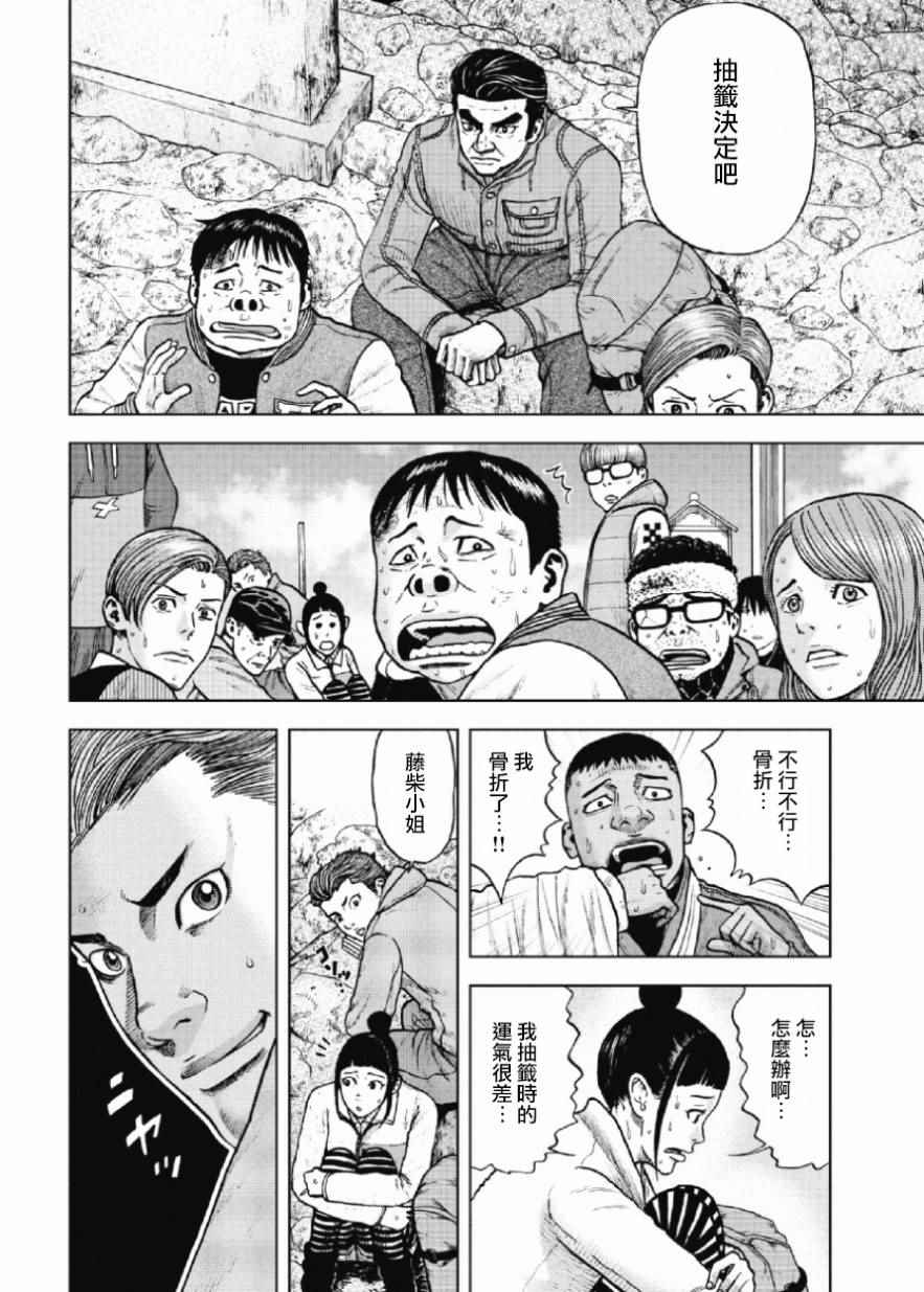 《Monkey Peak》漫画最新章节第11话免费下拉式在线观看章节第【18】张图片