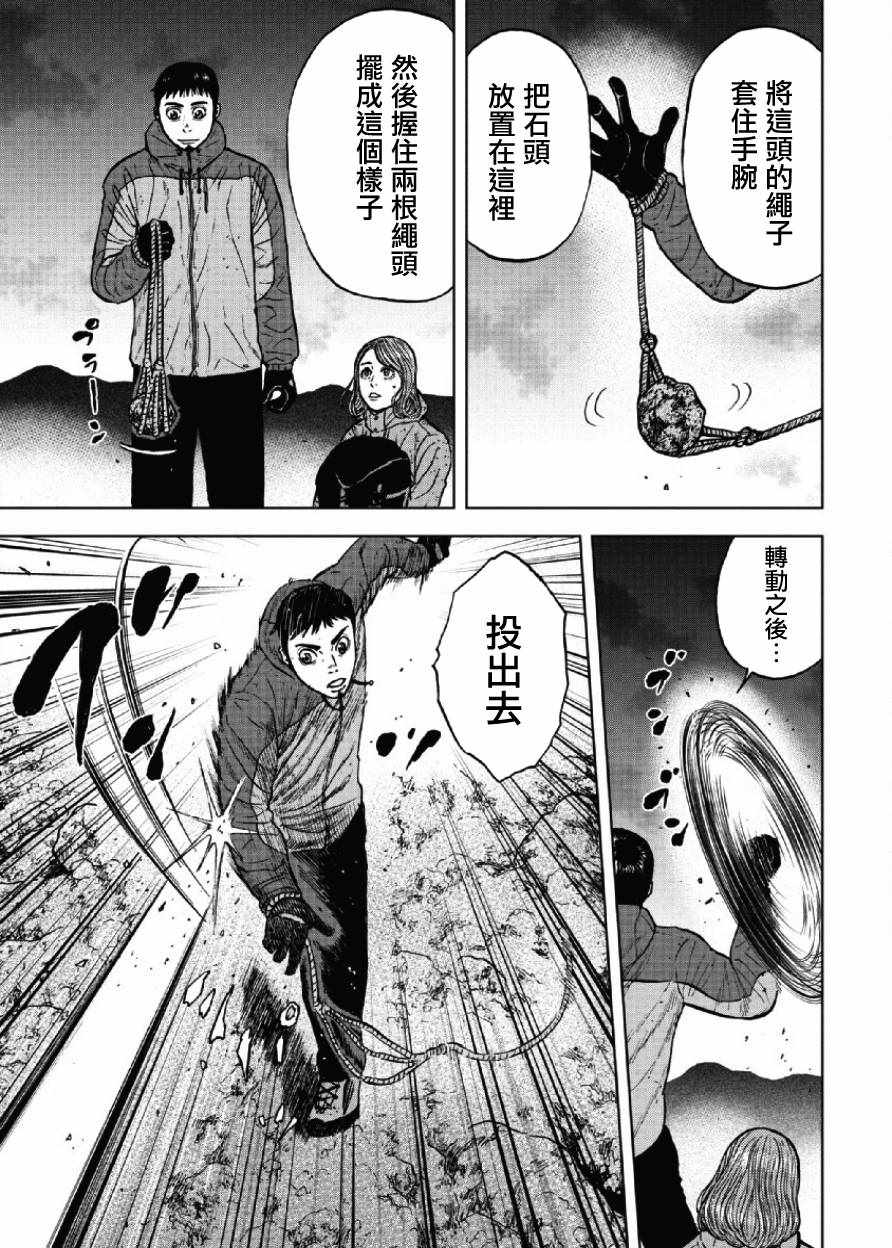 《Monkey Peak》漫画最新章节第42话免费下拉式在线观看章节第【7】张图片