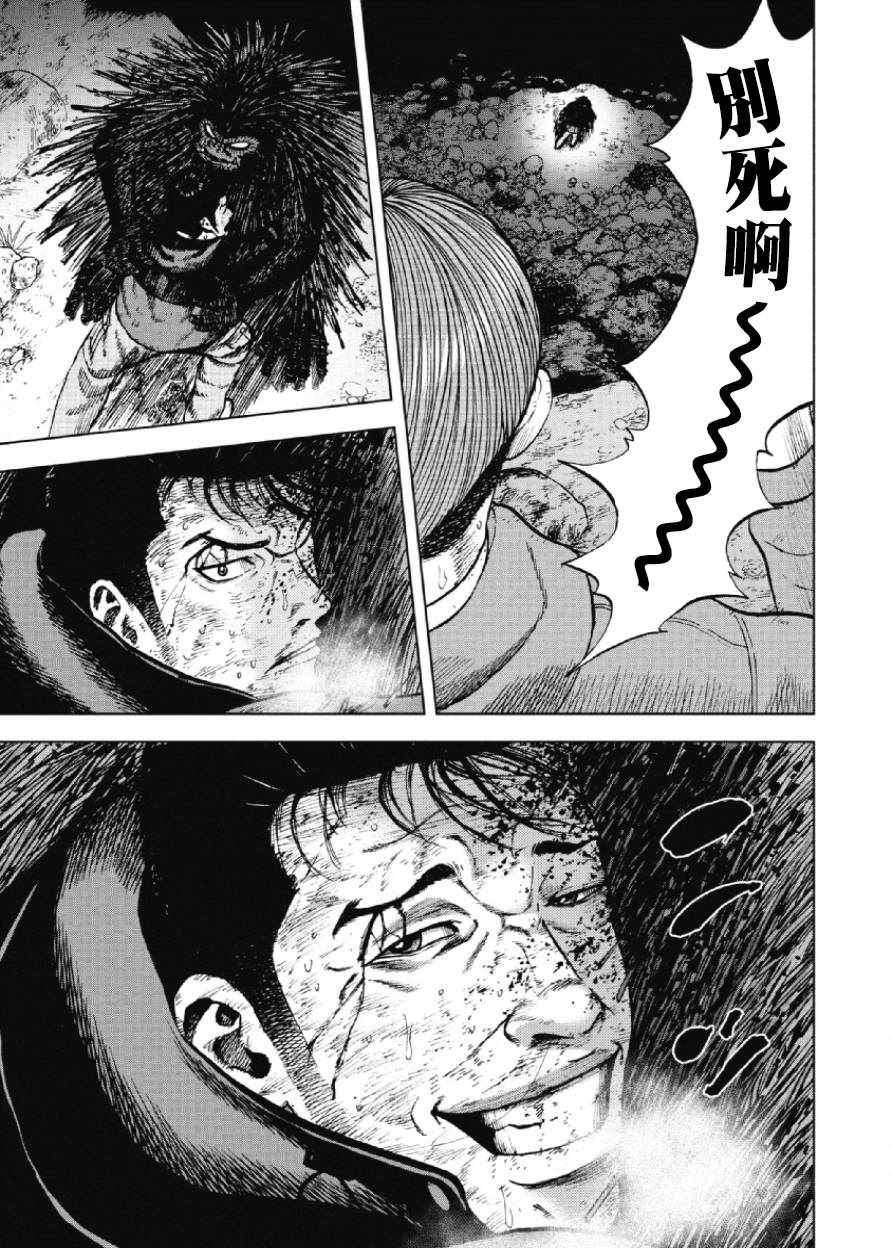 《Monkey Peak》漫画最新章节第23话免费下拉式在线观看章节第【19】张图片