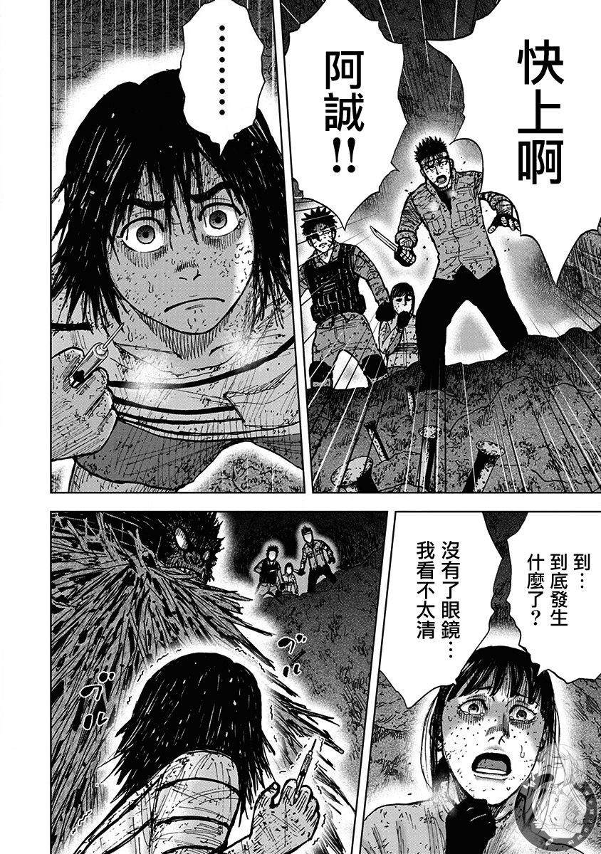 《Monkey Peak》漫画最新章节02部第65话免费下拉式在线观看章节第【3】张图片