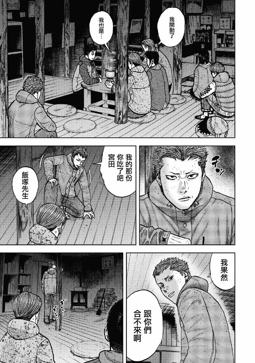 《Monkey Peak》漫画最新章节第53话免费下拉式在线观看章节第【15】张图片