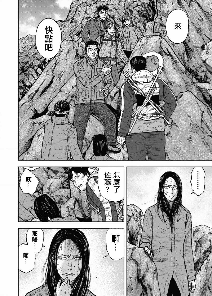 《Monkey Peak》漫画最新章节第87话免费下拉式在线观看章节第【2】张图片