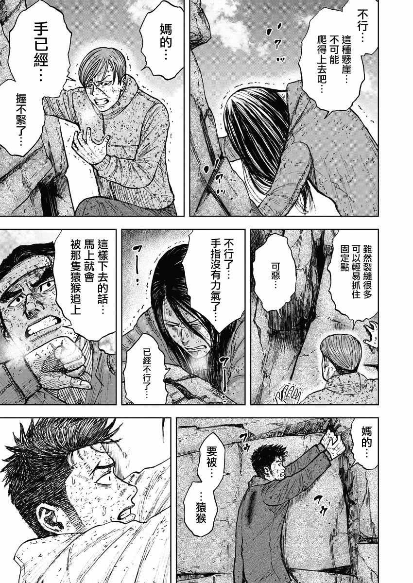 《Monkey Peak》漫画最新章节第92话免费下拉式在线观看章节第【15】张图片