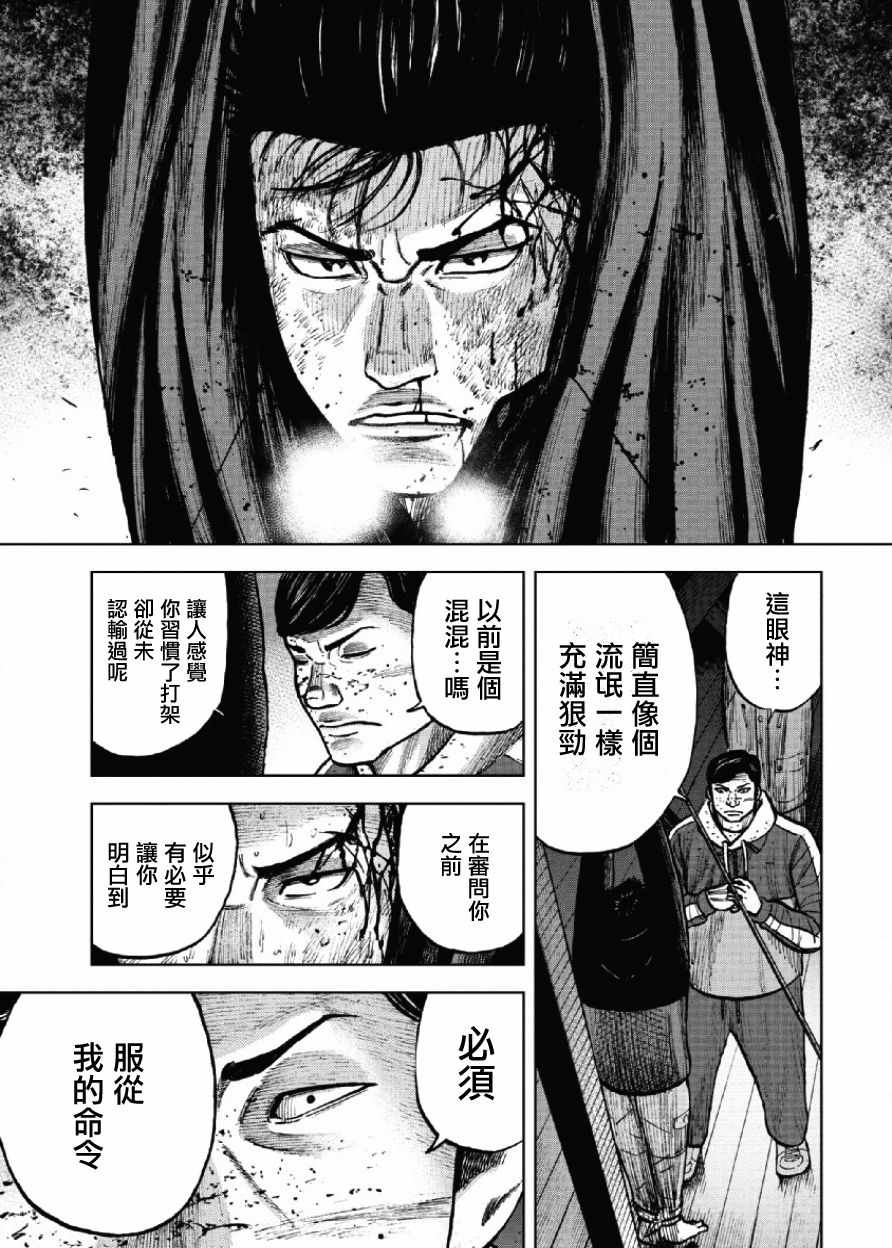 《Monkey Peak》漫画最新章节第20话免费下拉式在线观看章节第【11】张图片