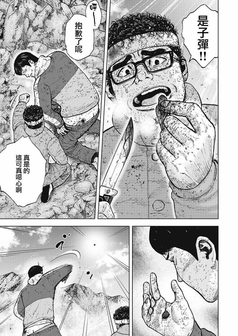 《Monkey Peak》漫画最新章节第98话免费下拉式在线观看章节第【3】张图片