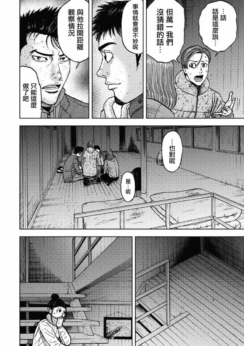 《Monkey Peak》漫画最新章节第52话免费下拉式在线观看章节第【6】张图片